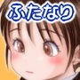 ふたなりブルマぁ d_174339のパッケージ画像 ふたなりブルマぁ d_174339のパッケージ画像