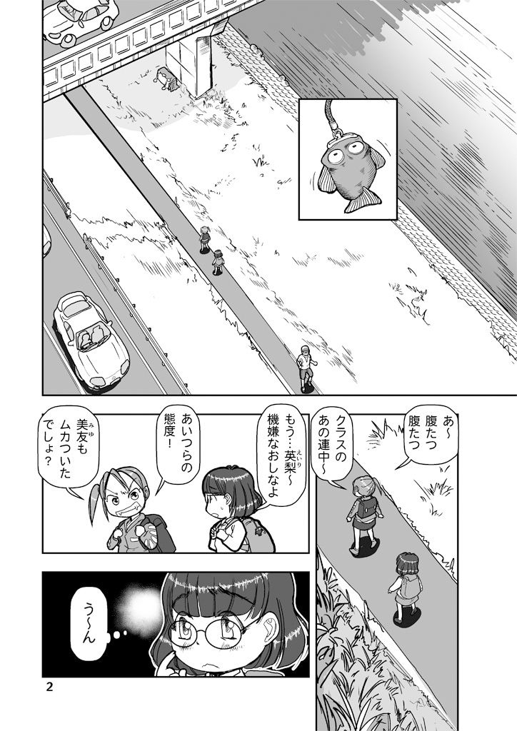 サンプル画像2:ボニー in the Sky(まるちぷるCAFE) [d_174353]