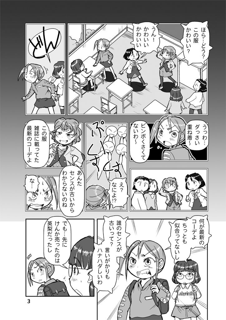 サンプル画像3:ボニー in the Sky(まるちぷるCAFE) [d_174353]