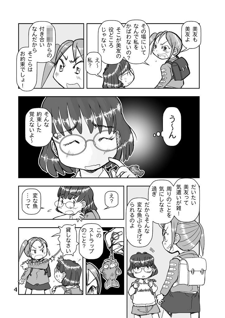 サンプル画像4:ボニー in the Sky(まるちぷるCAFE) [d_174353]