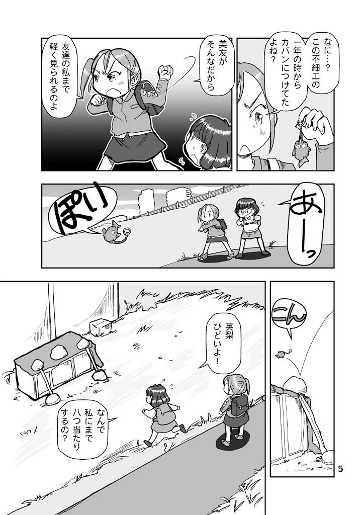 サンプル画像5:ボニー in the Sky(まるちぷるCAFE) [d_174353]