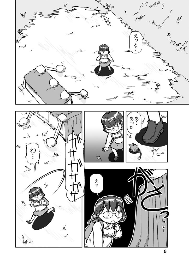 サンプル画像6:ボニー in the Sky(まるちぷるCAFE) [d_174353]