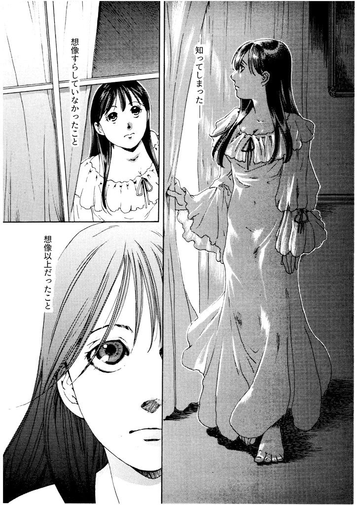 サンプル画像1:竜の飼い方教えます15(乱痴気事虫所) [d_174355]