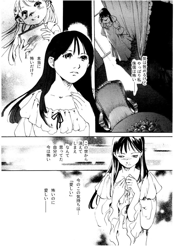 サンプル画像2:竜の飼い方教えます15(乱痴気事虫所) [d_174355]