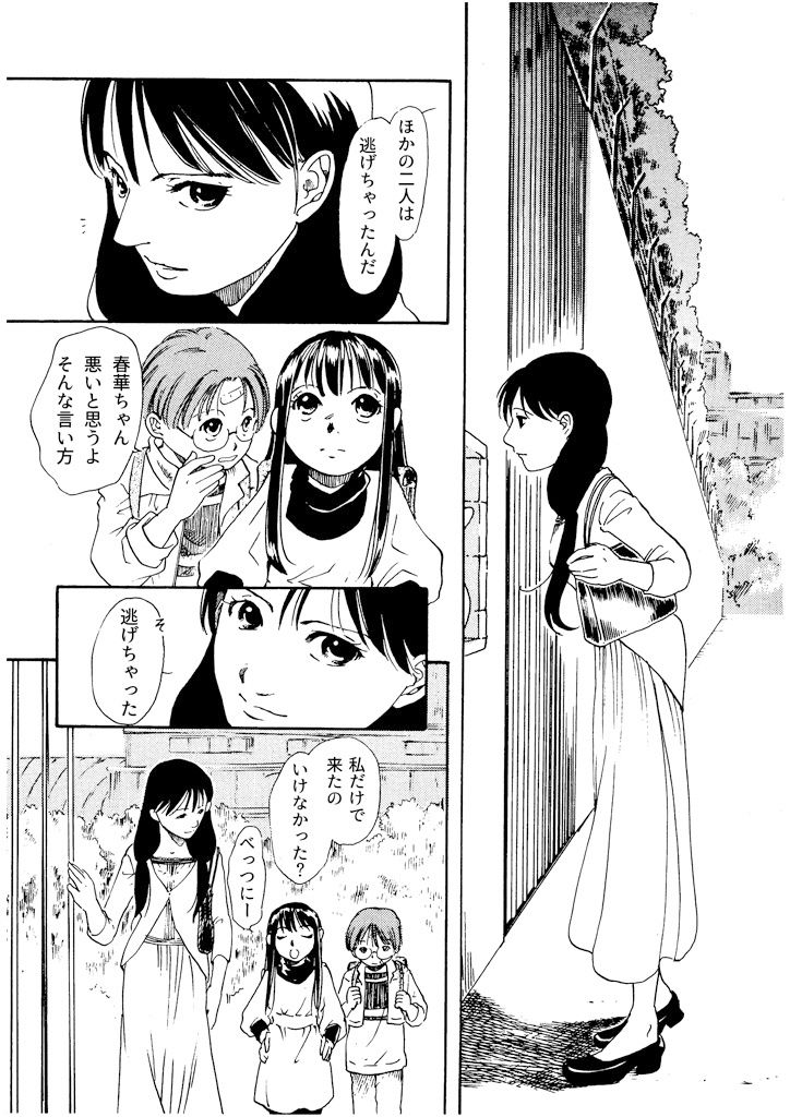 サンプル画像3:竜の飼い方教えます15(乱痴気事虫所) [d_174355]