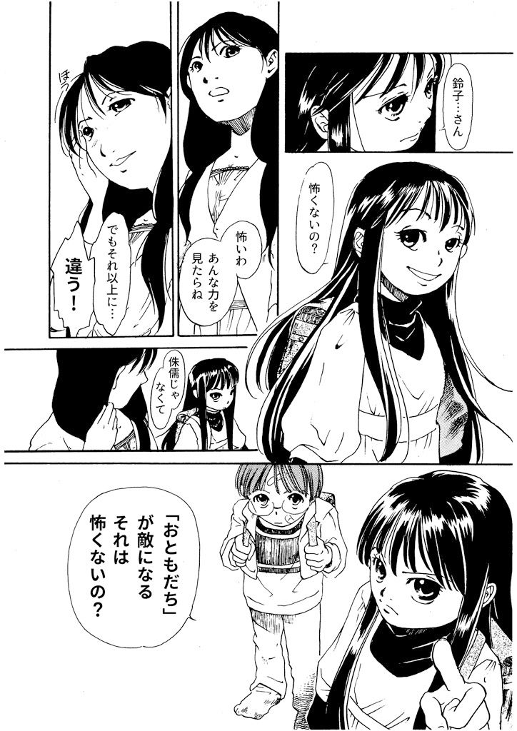 サンプル画像4:竜の飼い方教えます15(乱痴気事虫所) [d_174355]