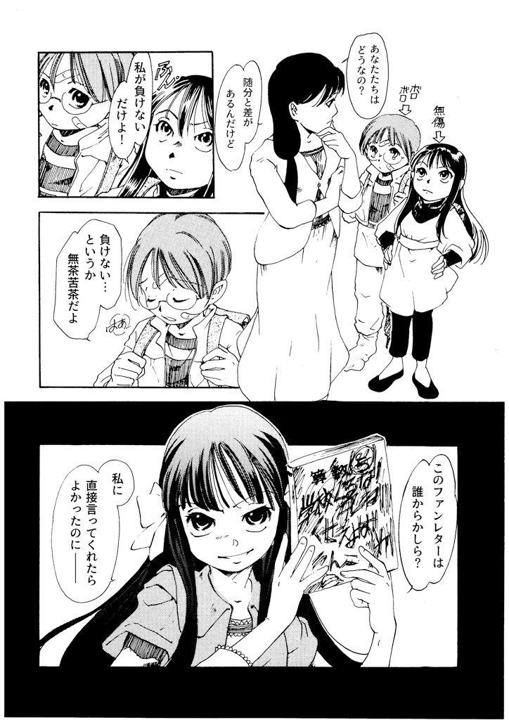 サンプル画像5:竜の飼い方教えます15(乱痴気事虫所) [d_174355]