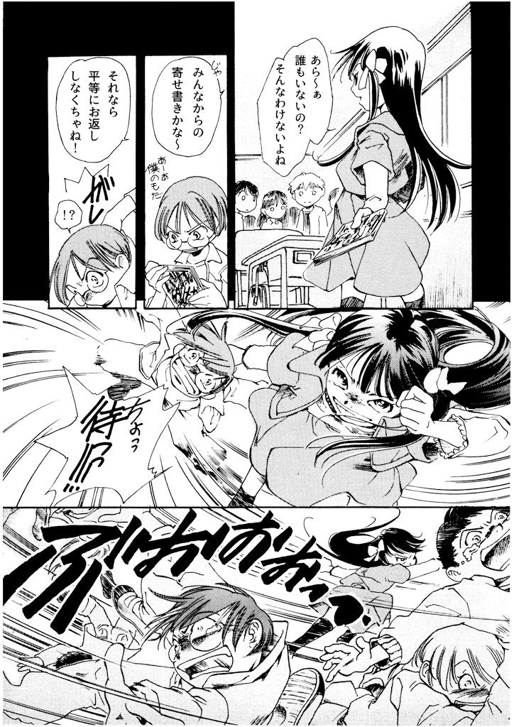 サンプル画像6:竜の飼い方教えます15(乱痴気事虫所) [d_174355]