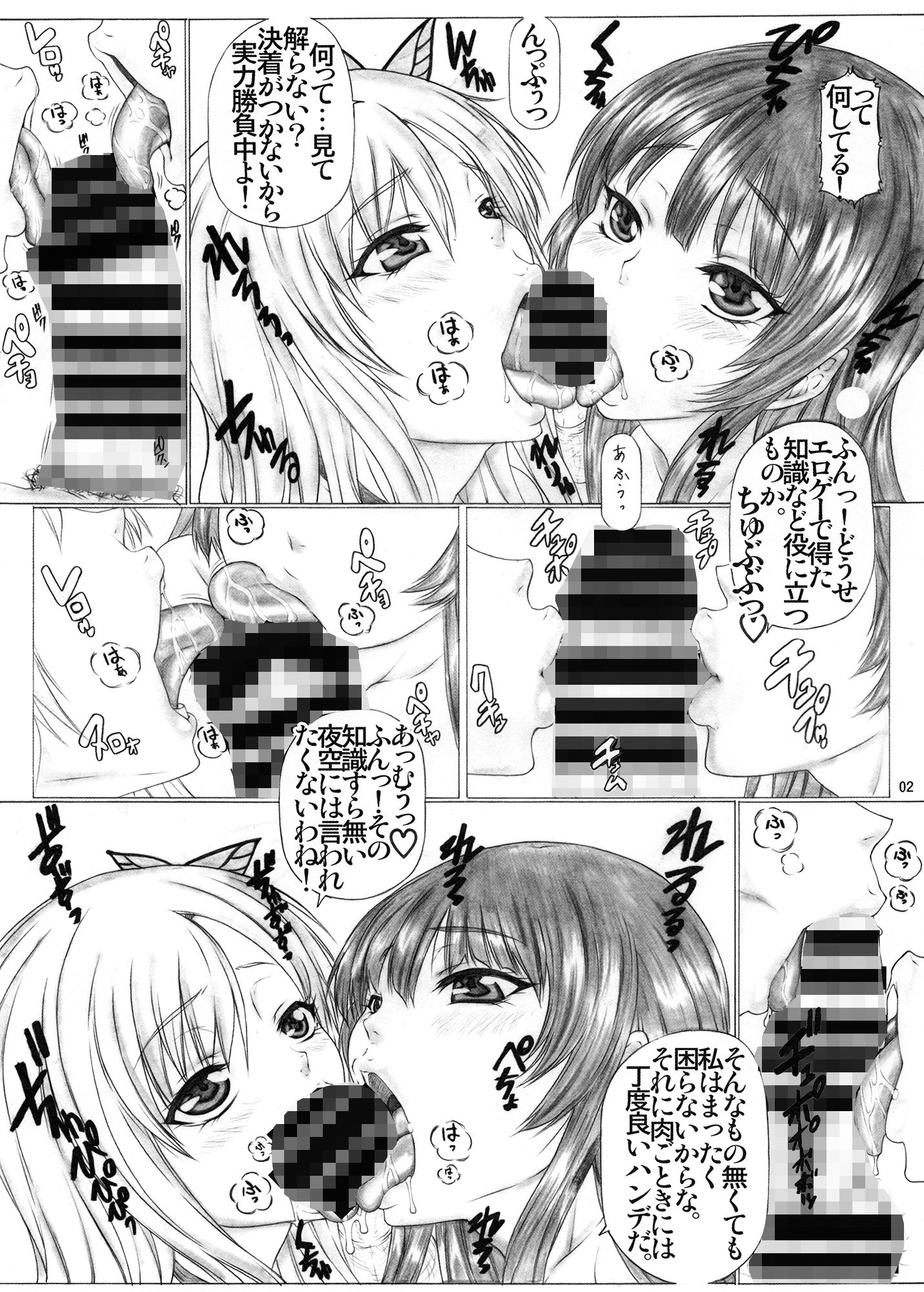 サンプル画像1:リア充はゴムを使わない！(AXZ) [d_174356]