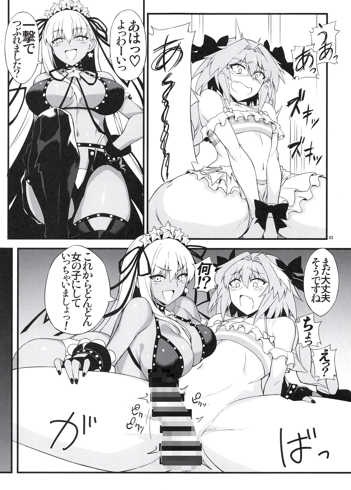 サンプル画像1:GOGO BX！！(AXZ) [d_174359]