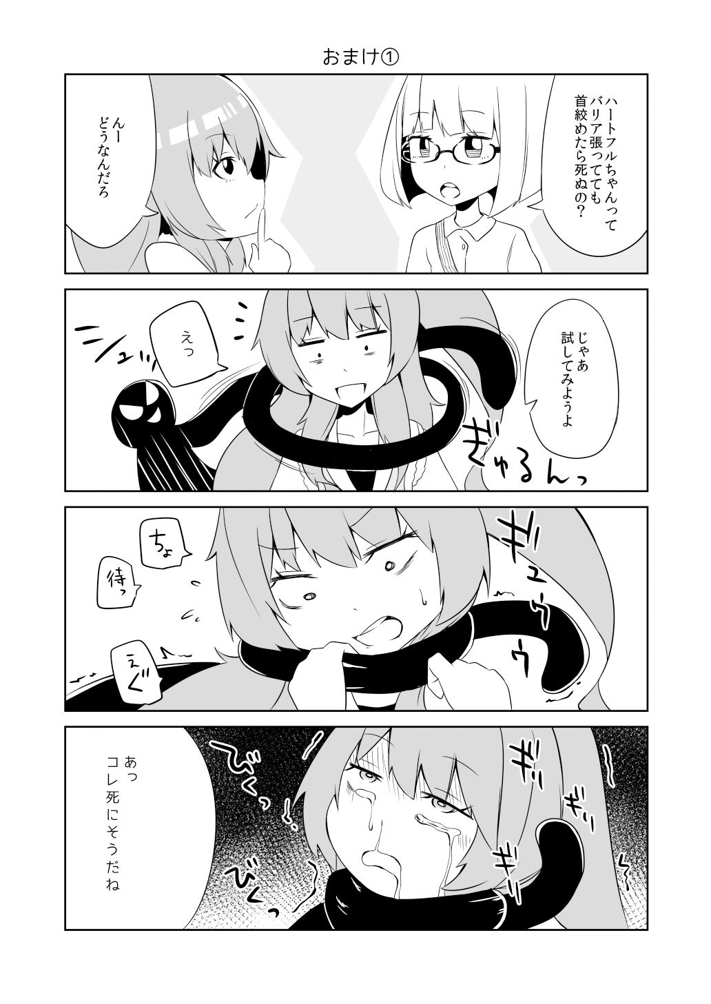 サンプル画像4:敗北ヒロイン ユメミちゃん(ワビサビワサビ) [d_174395]