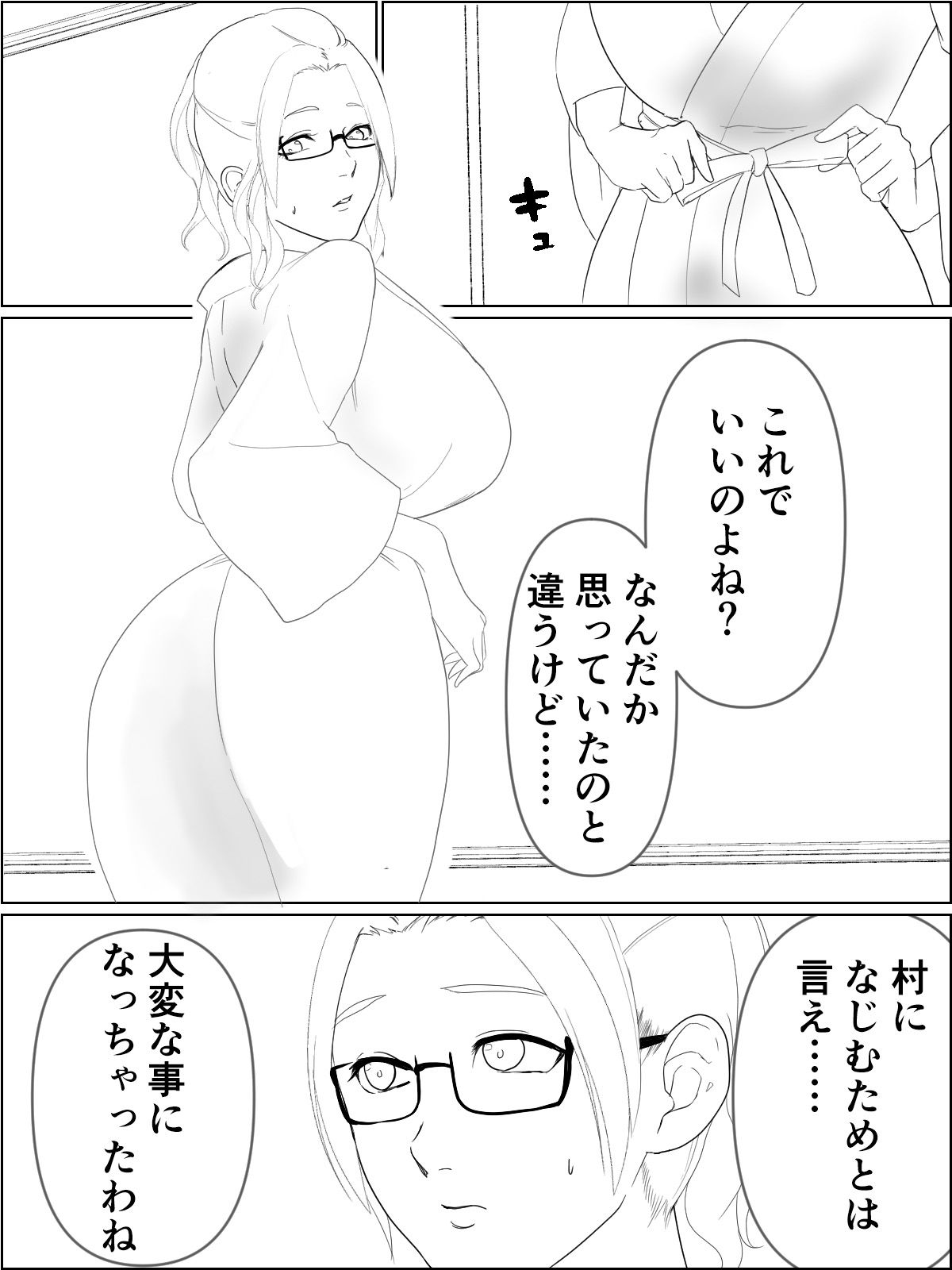 サンプル画像3:おねニエ。人妻巫女さんと孕ませ筆下ろし(マリアプラネット) [d_174396]