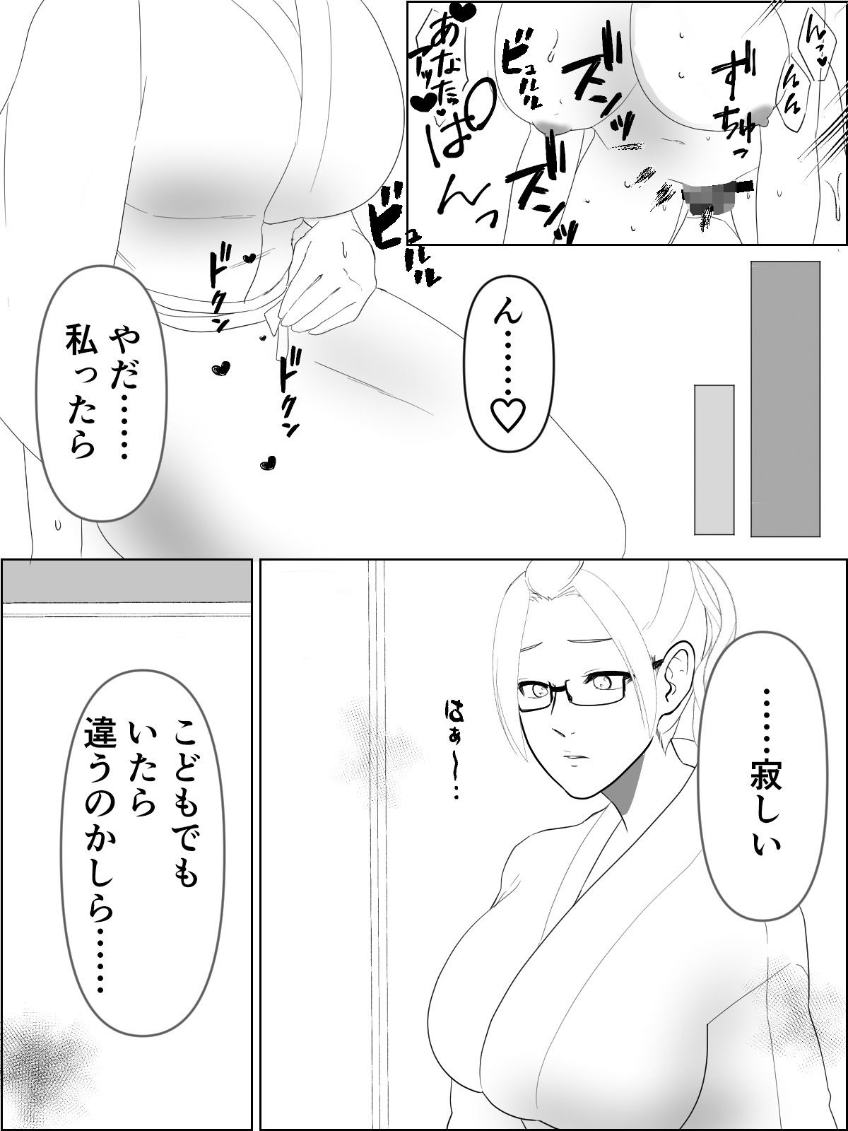 サンプル画像5:おねニエ。人妻巫女さんと孕ませ筆下ろし(マリアプラネット) [d_174396]