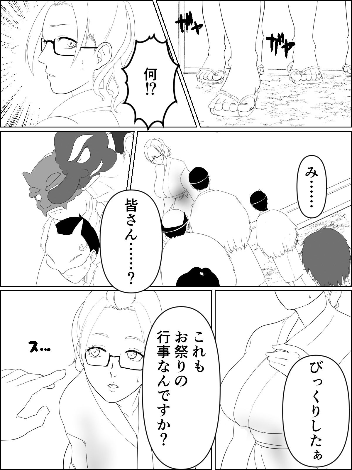 サンプル画像6:おねニエ。人妻巫女さんと孕ませ筆下ろし(マリアプラネット) [d_174396]