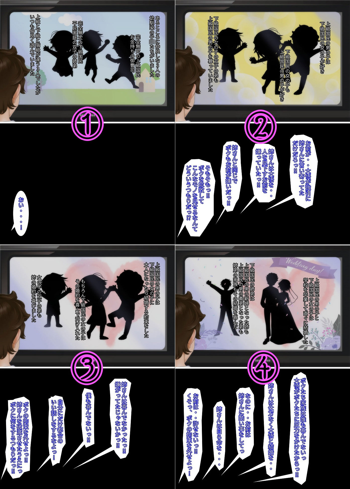 サンプル画像1:手術系性転換 性転換手術×調教=淫乱TS妻(強●TSFのお話し) [d_174397]