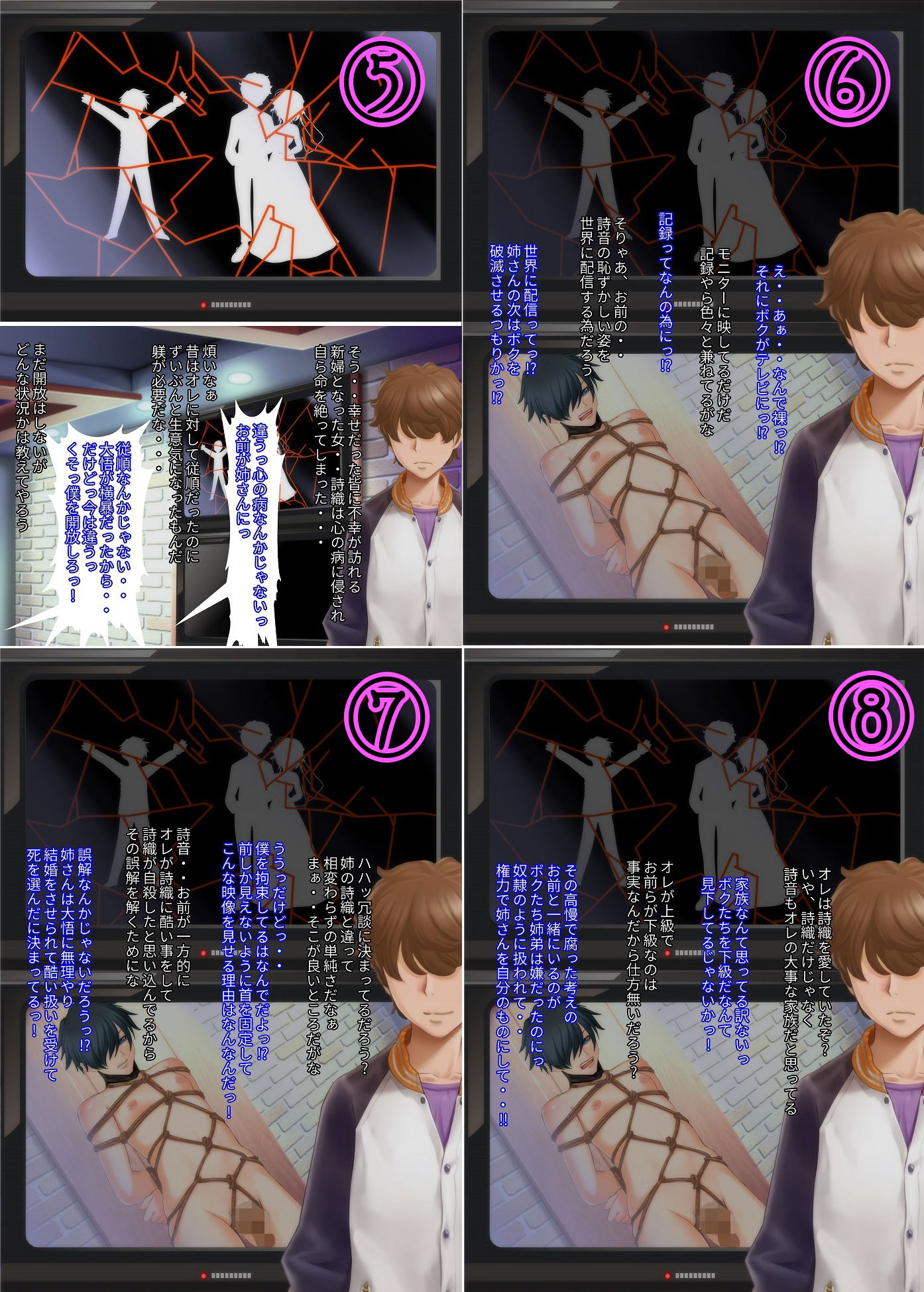 サンプル画像2:手術系性転換 性転換手術×調教=淫乱TS妻(強●TSFのお話し) [d_174397]