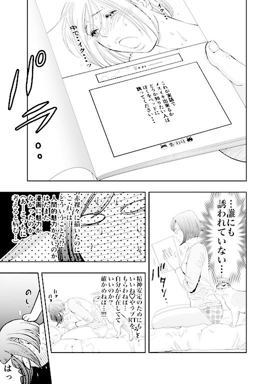 サンプル画像1:癌と女装とふくらむオッパイ時々メスイキほのかに乳首開発(H-gabmenters) [d_174409]