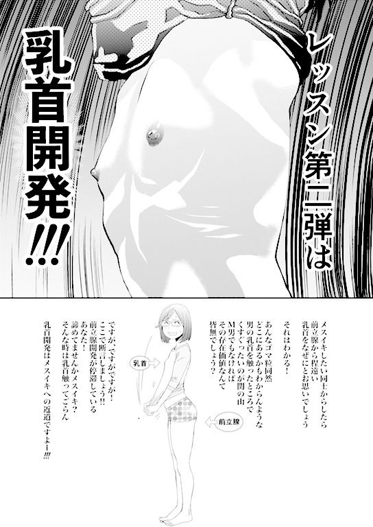サンプル画像3:癌と女装とふくらむオッパイ時々メスイキほのかに乳首開発(H-gabmenters) [d_174409]