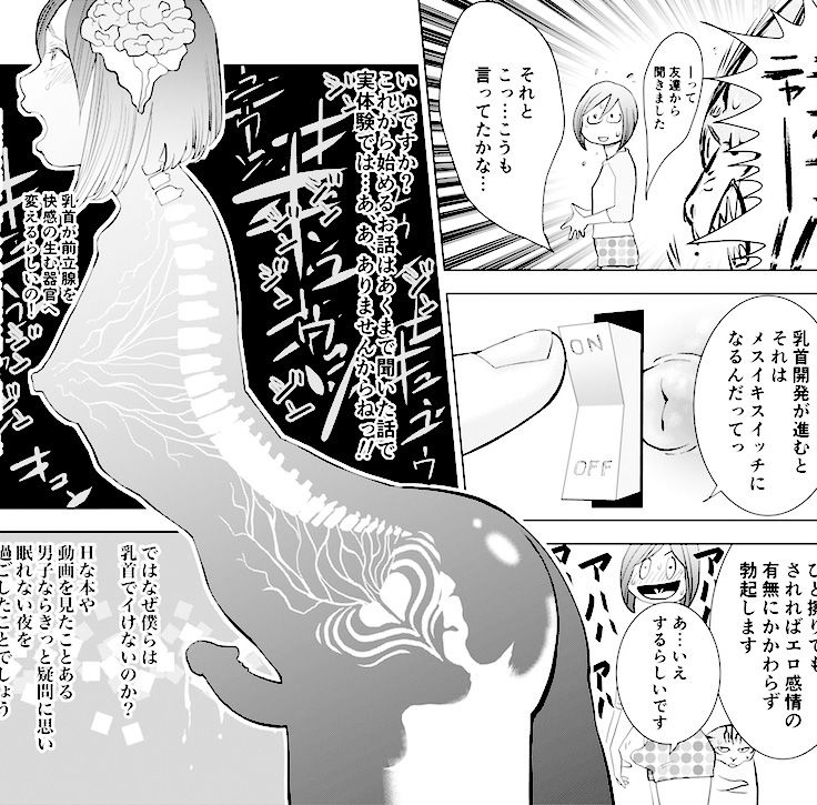 サンプル画像4:癌と女装とふくらむオッパイ時々メスイキほのかに乳首開発(H-gabmenters) [d_174409]