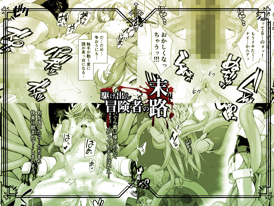 サンプル画像4:駆け出し冒険者の末路2【触手の住まう洞窟】ビキニアーマー女戦士(DASHIMAKITAMAGO) [d_174416]