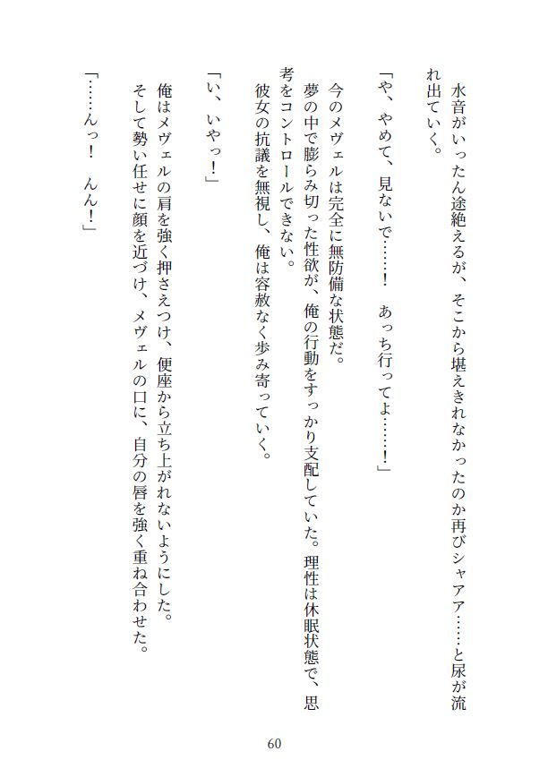 牢獄の欲望 〜ナマイキ軍人蛾娘を独房レ●プ〜