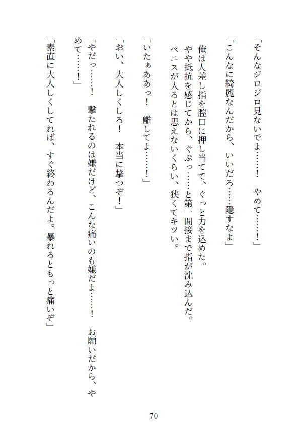 牢獄の欲望 〜ナマイキ軍人蛾娘を独房レ●プ〜