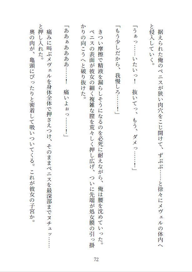 牢獄の欲望 〜ナマイキ軍人蛾娘を独房レ●プ〜