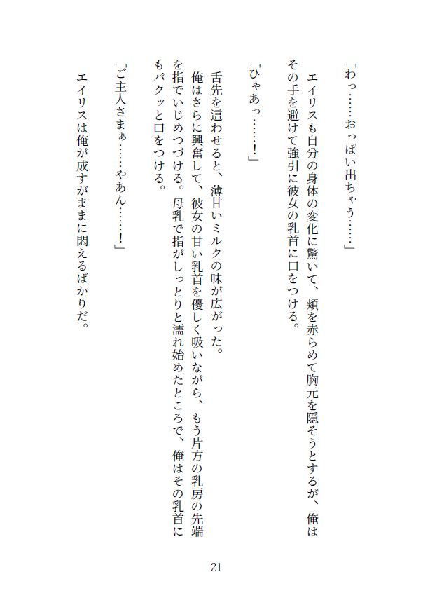 異世界赤ずきんは愛されたいのサンプル画像 6