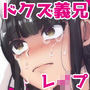 千夏ちゃんはなにもできない d_174424のパッケージ画像 千夏ちゃんはなにもできない d_174424のパッケージ画像