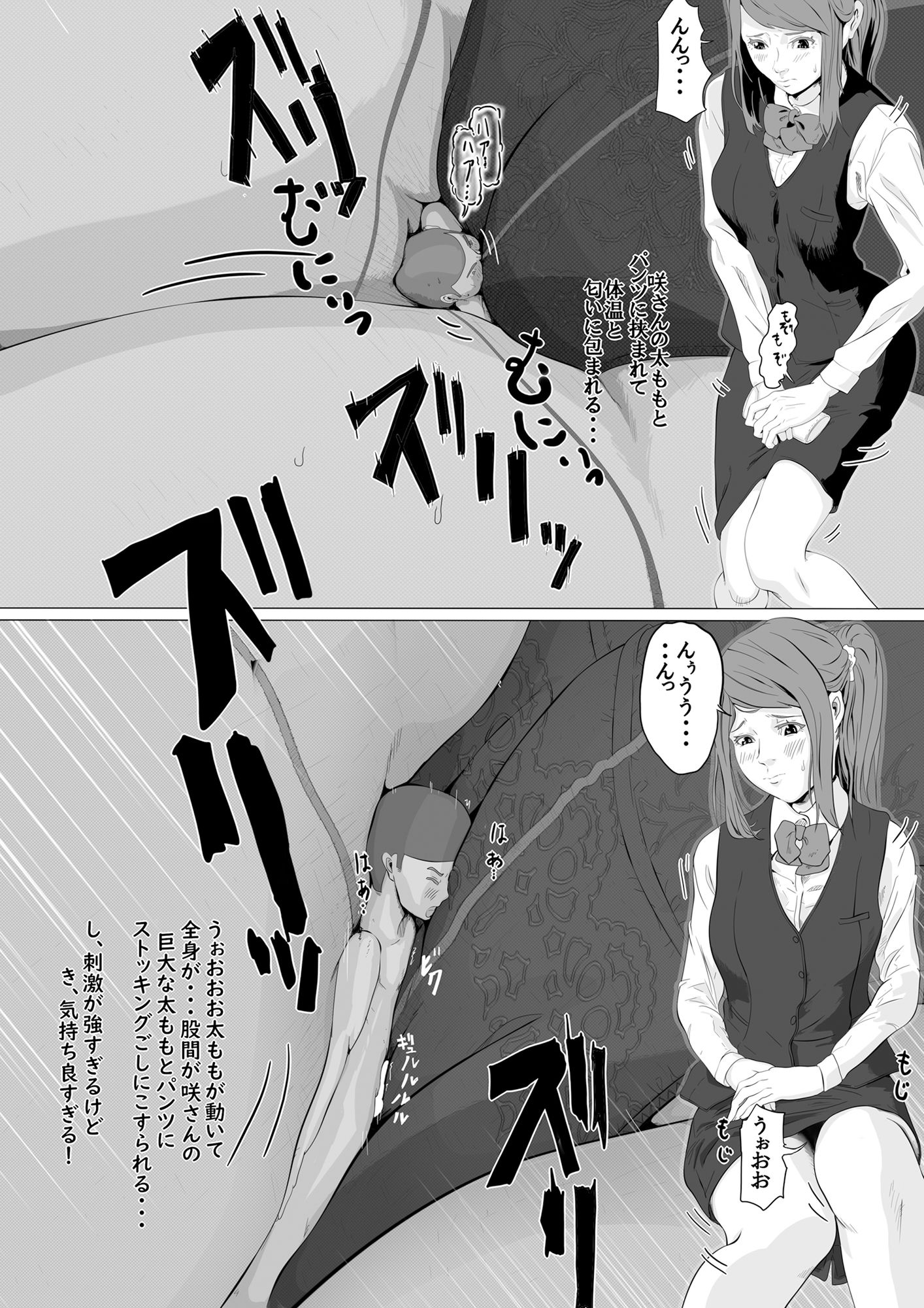 サンプル画像5:小さくなってOLにイタズラしよっと(ぱくファ) [d_174429]