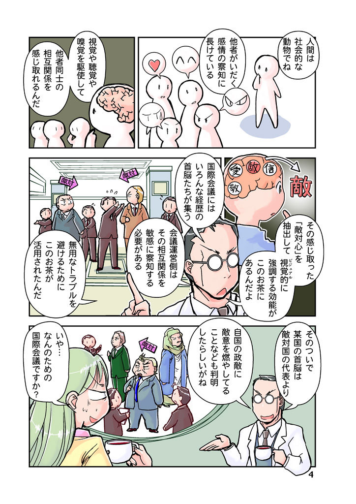 サンプル画像4:明日菜の頭上のワルキューレ(まるちぷるCAFE) [d_174436]