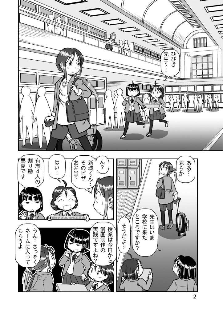 サンプル画像2:漫画の先生ep8.(まるちぷるCAFE) [d_174437]