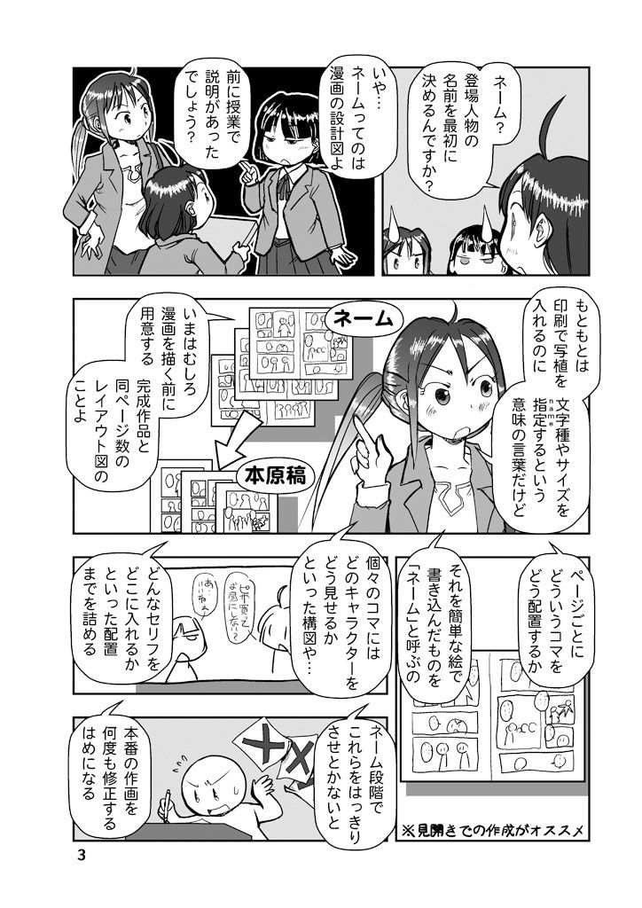 サンプル画像3:漫画の先生ep8.(まるちぷるCAFE) [d_174437]