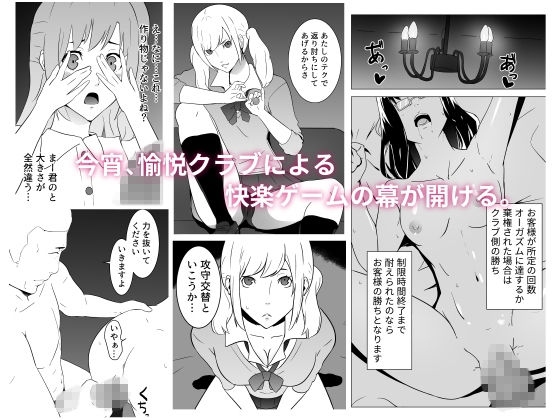 サンプル画像1:愉悦倶楽部からの招待状(愉しい寝取られclub) [d_174444]