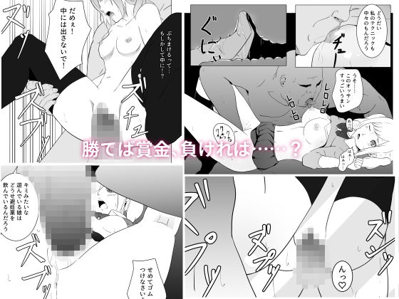 サンプル画像2:愉悦倶楽部からの招待状(愉しい寝取られclub) [d_174444]