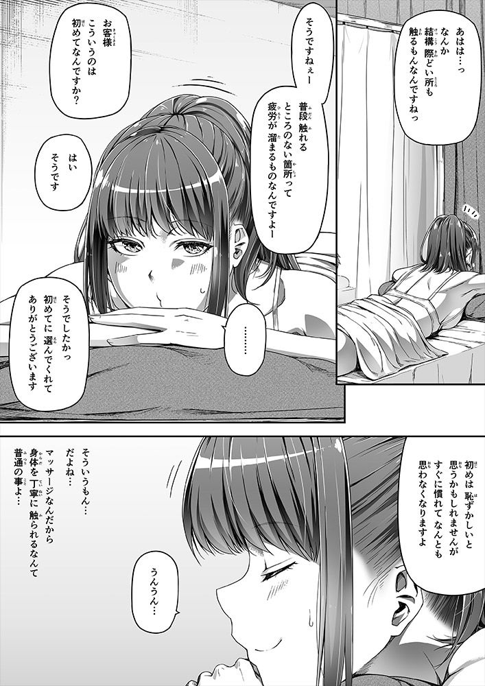 サンプル画像2:俺は彼女を止めなかった。おまけのお話(Road=ロード=) [d_174453]