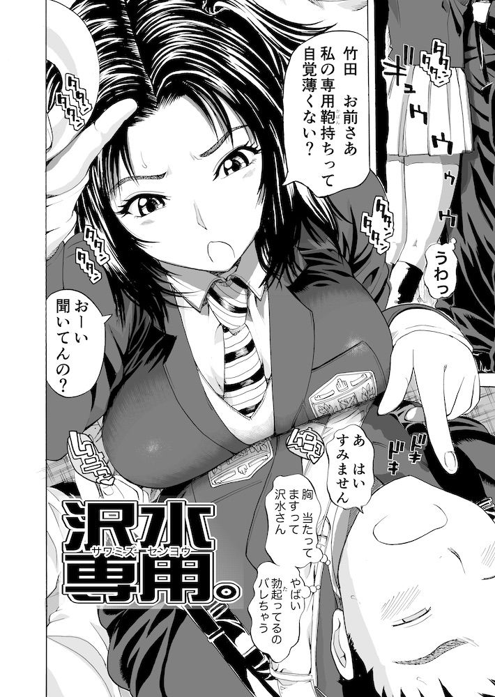 サンプル画像1:沢水専用1＆2(カマキリファーム) [d_174456]