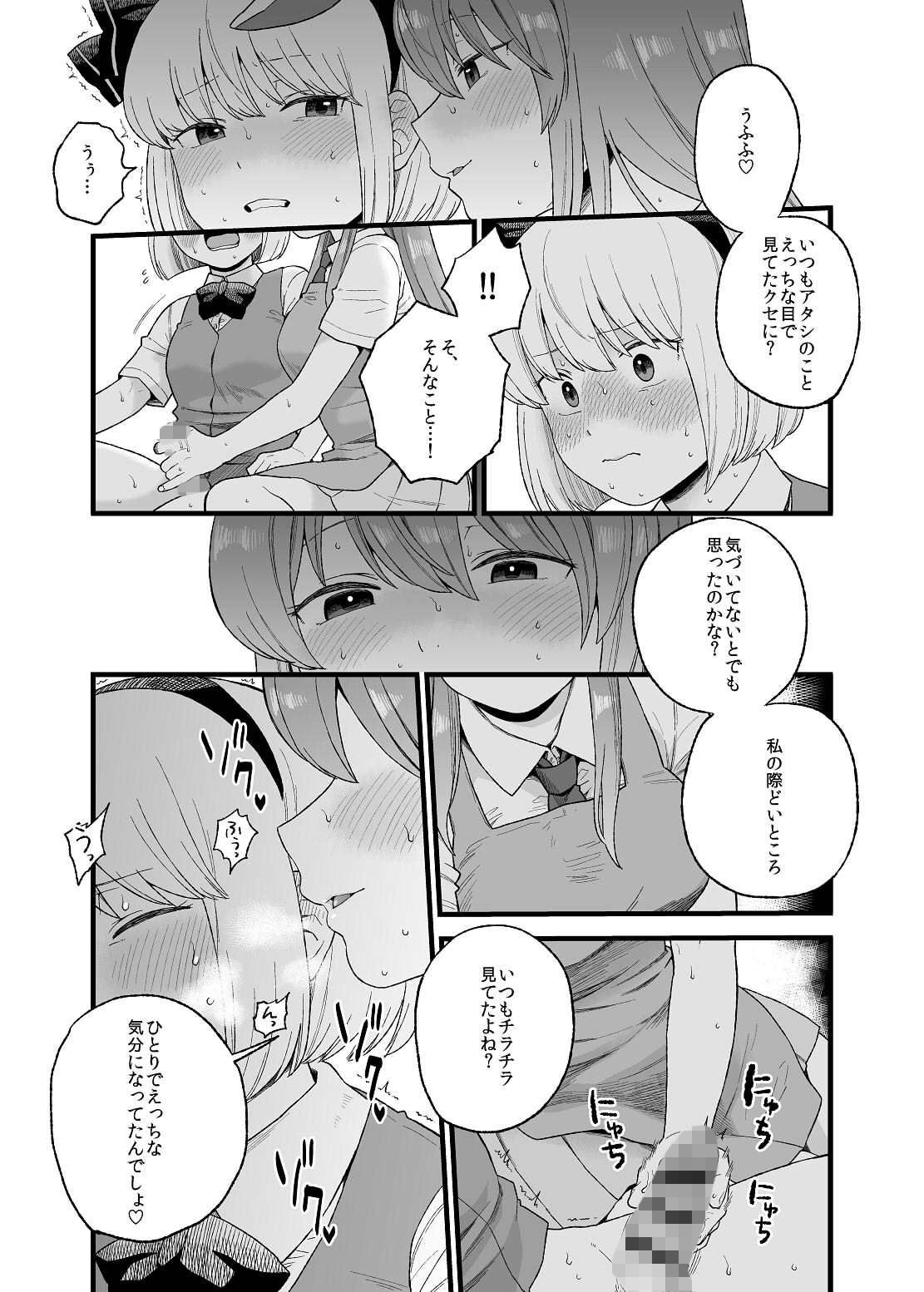 サンプル画像1:夜のマ×んげ【if】(ババアの三ツ星レストラン) [d_174459]