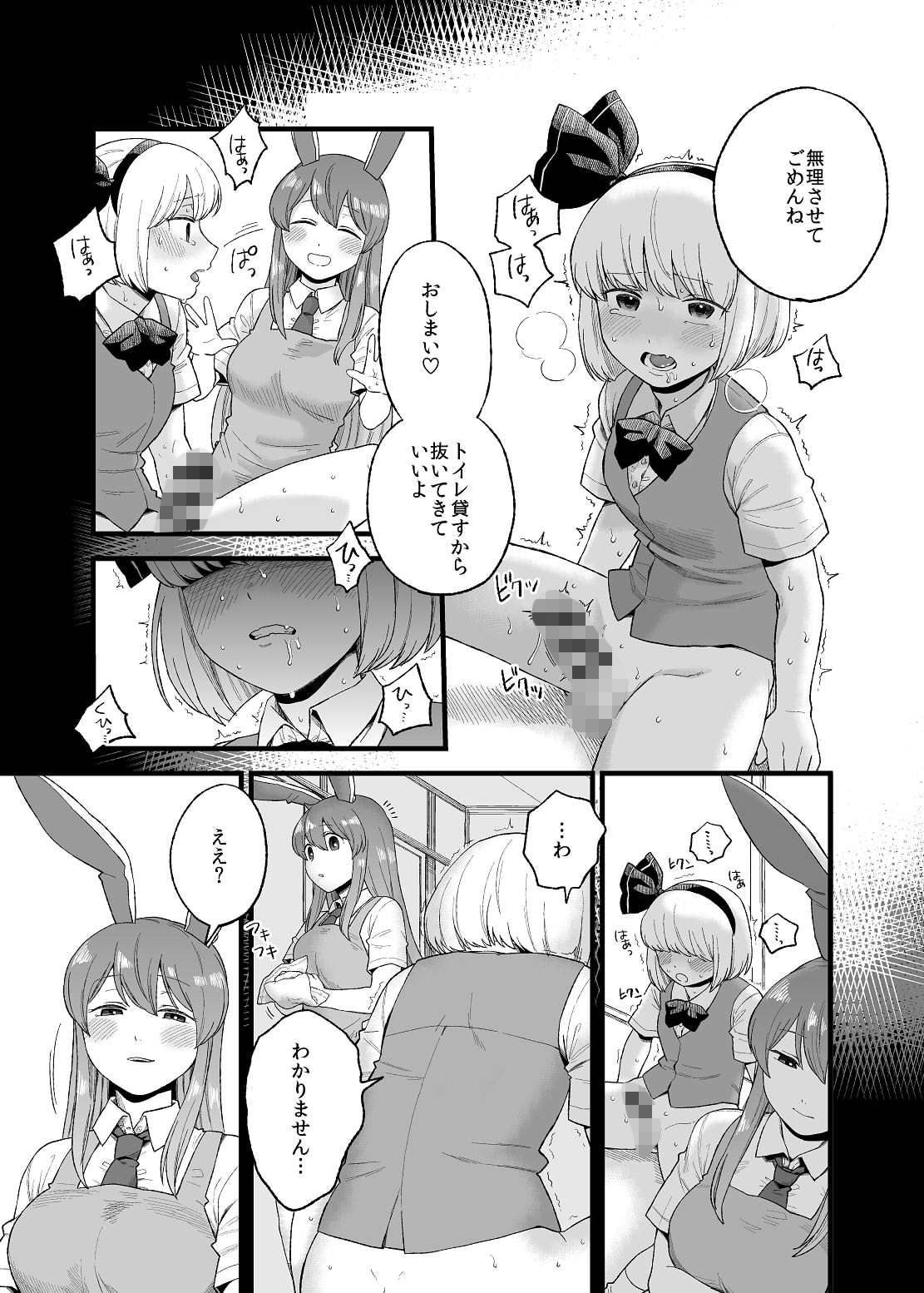 サンプル画像2:夜のマ×んげ【if】(ババアの三ツ星レストラン) [d_174459]