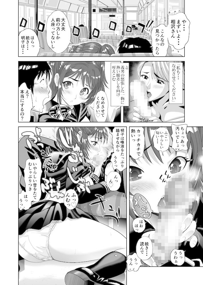 サンプル画像2:凛の読書習慣(カマキリファーム) [d_174460]