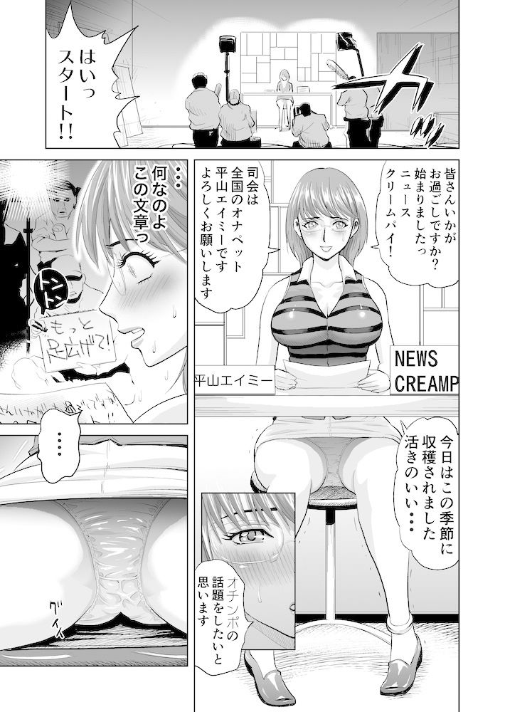 サンプル画像1:NEWSクリームパイ(カマキリファーム) [d_174461]