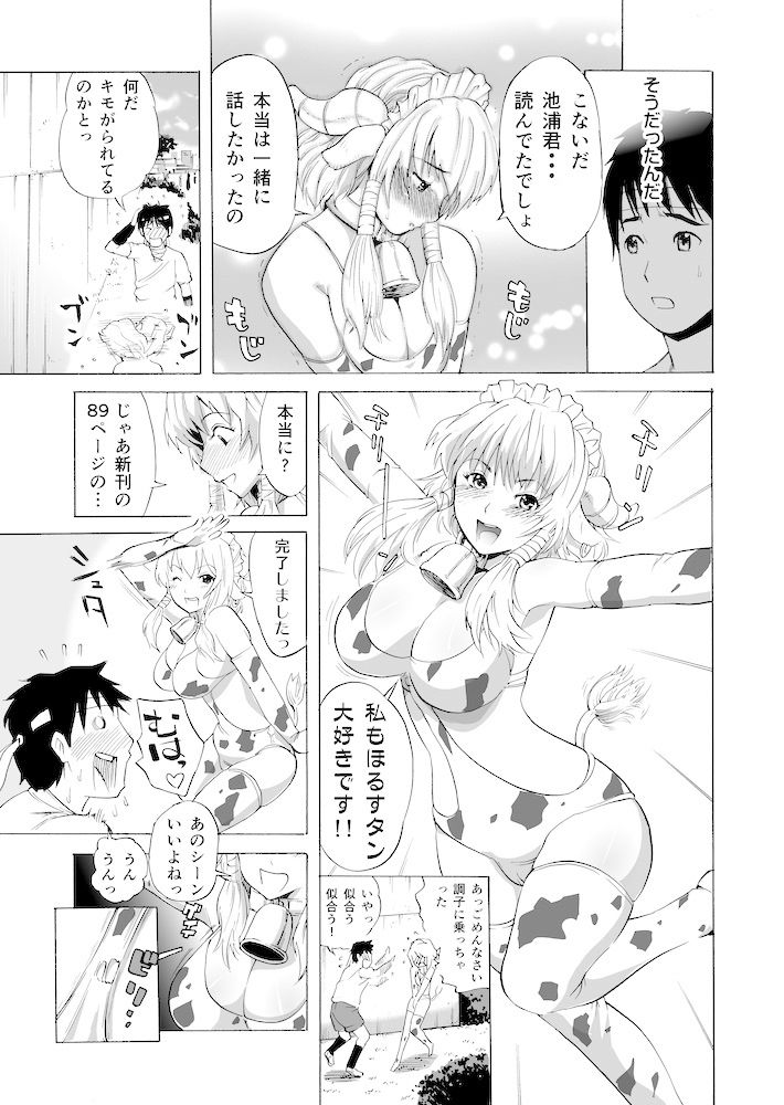 サンプル画像2:クールガール黒岩さん［モノクロ版］(カマキリファーム) [d_174466]