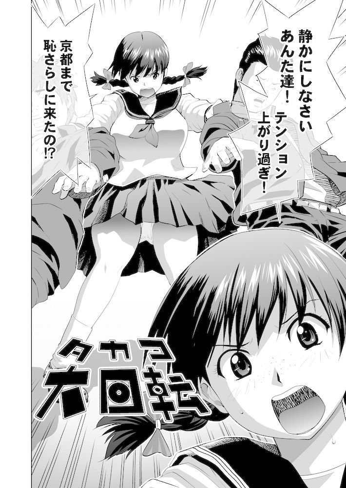 サンプル画像1:タカコ大回転(カマキリファーム) [d_174467]