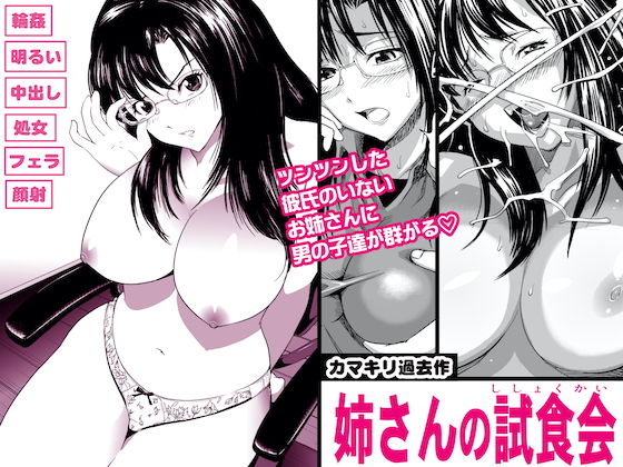 サンプル画像4:過去作WHITEラブハッピーセット(カマキリファーム) [d_174481]