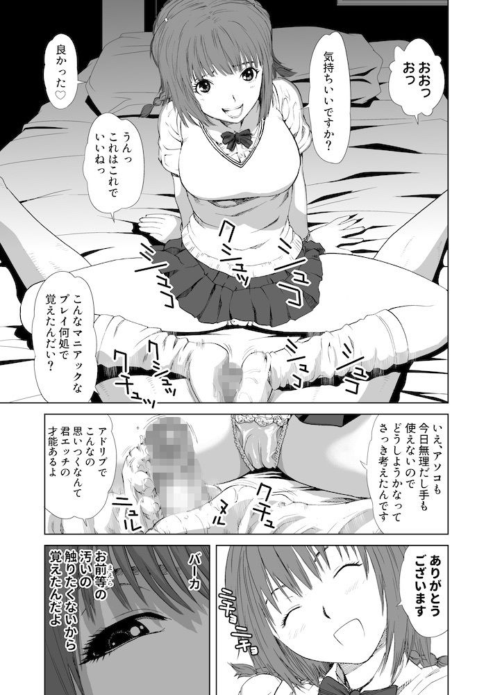 サンプル画像1:兄妹の躾(カマキリファーム) [d_174482]