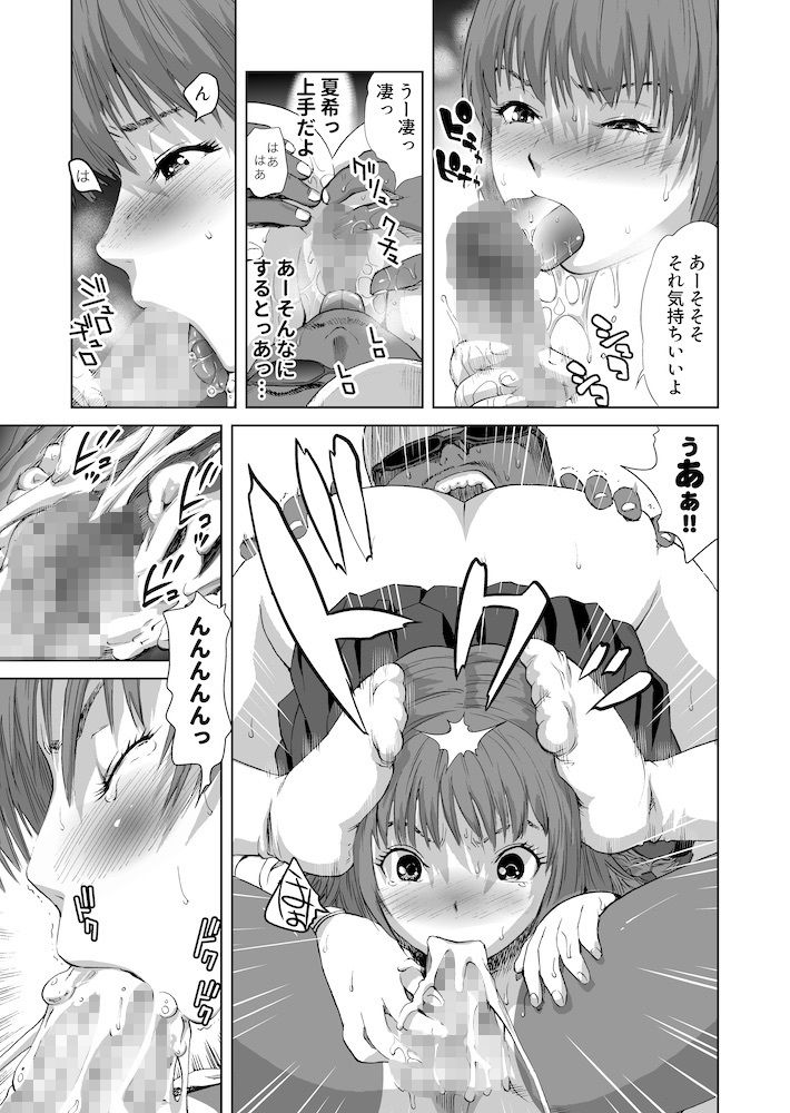 サンプル画像2:兄妹の躾(カマキリファーム) [d_174482]