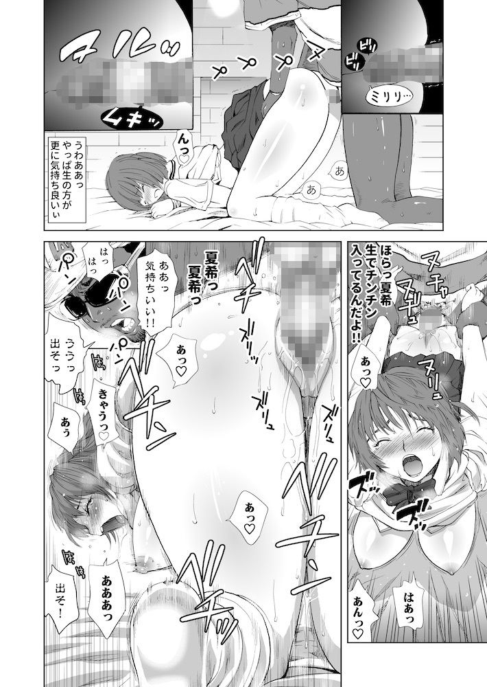 サンプル画像4:兄妹の躾(カマキリファーム) [d_174482]