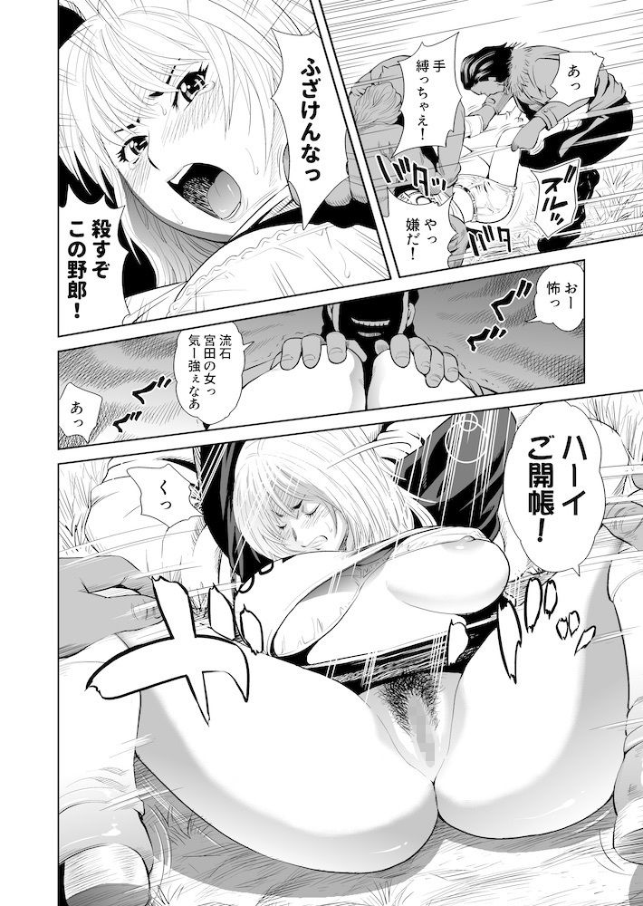 サンプル画像1:初めてはXXX(カマキリファーム) [d_174485]