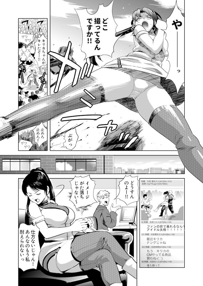 サンプル画像1:キリカ絶叫生LIVE［モノクロ版］(カマキリファーム) [d_174490]