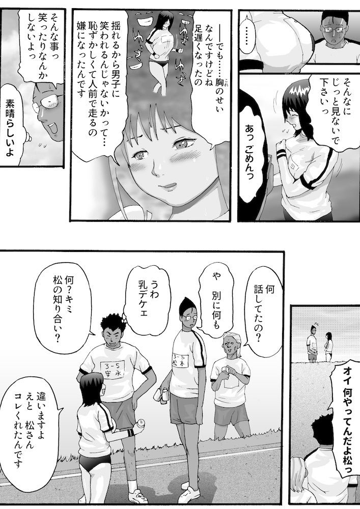 サンプル画像1:走り続ける事(カマキリファーム) [d_174491]